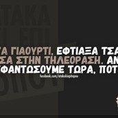 Οι Μεγάλες Αλήθειες της Παρασκευής