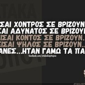 Οι Μεγάλες Αλήθειες της Δευτέρας