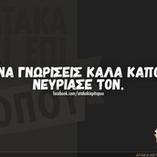 Οι Μεγάλες Αλήθειες της Τετάρτης