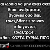 Οι Μεγάλες Αλήθειες της Τρίτης