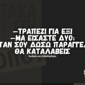 Οι Μεγάλες Αλήθειες της Τετάρτης
