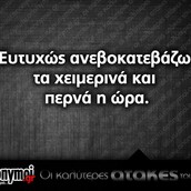 Οι Μεγάλες Αλήθειες της Τρίτης