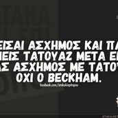 Οι Μεγάλες Αλήθειες της Τετάρτης
