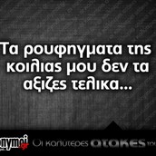 Οι Μεγάλες Αλήθειες της Τρίτης