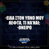 Οι Μεγάλες Αλήθειες της Δευτέρας