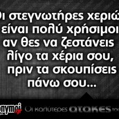 Οι Μεγάλες Αλήθειες της Σαββατοκύριακου 