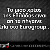 Οι Μεγάλες Αλήθειες της Τετάρτης