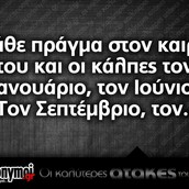 Οι Μεγάλες Αλήθειες της Τρίτης