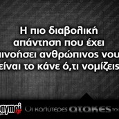 Οι Μεγάλες Αλήθειες της Τρίτης