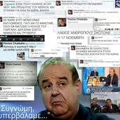 Όλη η άθλια πολιτική παρακαταθήκη του Παύλου Χαϊκάλη σε μια εικόνα