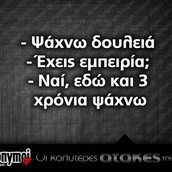 Οι Μεγάλες Αλήθειες της Πέμπτης