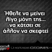 Οι Μεγάλες Αλήθειες του Σαββατοκύριακου