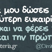 Οι μεγάλες αλήθειες της Τετάρτης