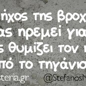 Οι μεγάλες αλήθειες της Τετάρτης