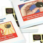 H Ρωσία τρολάρει τη Δύση με σοκολατάκια πολιτικού περιεχομένου