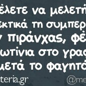 Οι Μεγάλες Αλήθειες του Σαββατοκύριακου