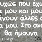 Οι Μεγάλες Αλήθειες της Τρίτης