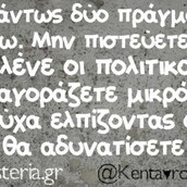 Οι Μεγάλες Αλήθειες της Τετάρτης