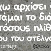 Οι Μεγάλες Αλήθειες του Σαββατοκύριακου