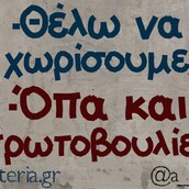 Οι Μεγάλες Αλήθειες της Τρίτης