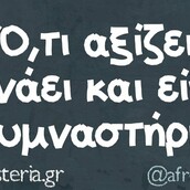 Οι μεγάλες αλήθειες της Τετάρτης