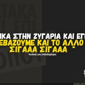 Οι Μεγάλες Αλήθειες της Δευτέρας