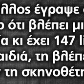 Οι Μεγάλες Αλήθειες της Τρίτης