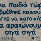 Οι Μεγάλες Αλήθειες της Παρασκευής