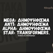 Οι Μεγάλες Αλήθειες της Τρίτης