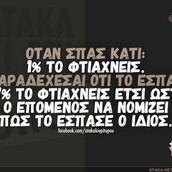 Οι μεγάλες αλήθειες της Τετάρτης