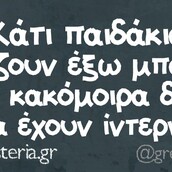 Οι Μεγάλες Αλήθειες της Τρίτης