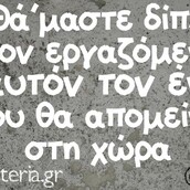 Οι Μεγάλες Αλήθειες της Παρασκευής