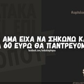 Οι Μεγάλες Αλήθειες της Δευτέρας