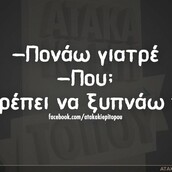 Οι μεγάλες αλήθειες της Τετάρτης