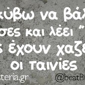 Οι Μεγάλες Αλήθειες της Δευτέρας