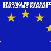 Τα memes του δημοψηφίσματος είναι το όπλο των Ελλήνων ψηφοφόρων