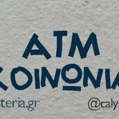 Οι Μεγάλες Αλήθειες της Τετάρτης