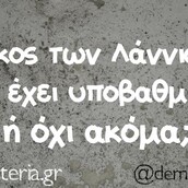 Οι Μεγάλες Αλήθειες της Πέμπτης