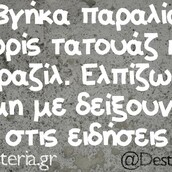 Οι Μεγάλες Αλήθειες της Τρίτης