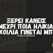 Οι μεγάλες αλήθειες της Παρασκευής