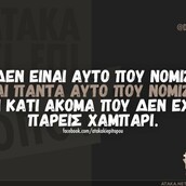 Οι Μεγάλες Αλήθειες του Σαββατοκύριακου