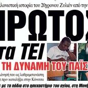 Η Espresso βρήκε πώς πέρασε ο 20χρονος Ζυλιέν πρώτος στο ΤΕΙ Πειραιά