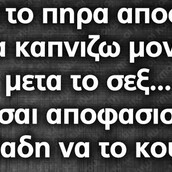 Οι Μεγάλες Αλήθειες της Τετάρτης