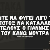 Οι Μεγάλες Αλήθειες της Τρίτης