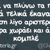 Οι Μεγάλες Αλήθειες της Σαββατοκύριακου