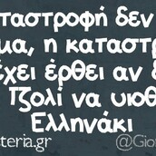 Οι Μεγάλες Αλήθειες της Δευτέρας