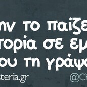 Οι Μεγάλες Αλήθειες της Τετάρτης