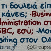 Οι Μεγάλες Αλήθειες της Τετάρτης