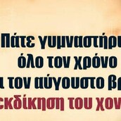 Οι Μεγάλες Αλήθειες της Δευτέρας