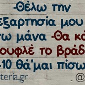 Οι Μεγάλες Αλήθειες της Δευτέρας